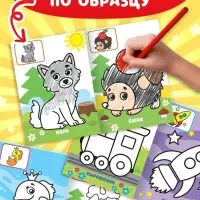 Раскраски для малышей со стихами, набор, 8 шт. по 12 стр.