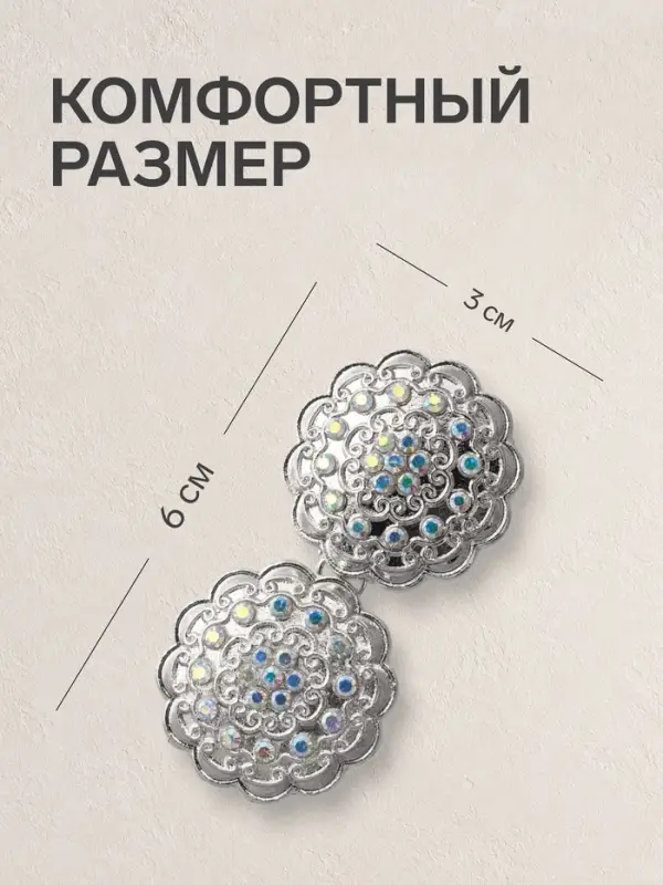 Зажим для кардигана &laquo;Ажур&raquo;, радужный в серебре