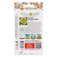 Семена цветов Энотера "Ночная свеча", 0,2 г