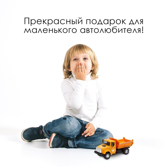 Грузовик металлический «ЗИЛ «Самосвал», инерция, масштаб 1:43, подвижные детали кузова Грузовик металлический «ЗИЛ «Самосвал», инерция, масштаб 1:43, подвижные детали кузова