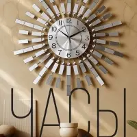 Часы настенные интерьерные &laquo;Зеркальные лучики&raquo;, серия: Ажур, бесшумные, плавный ход, d=58 см, циферблат d=22 см, от батарейки 1&times;АА