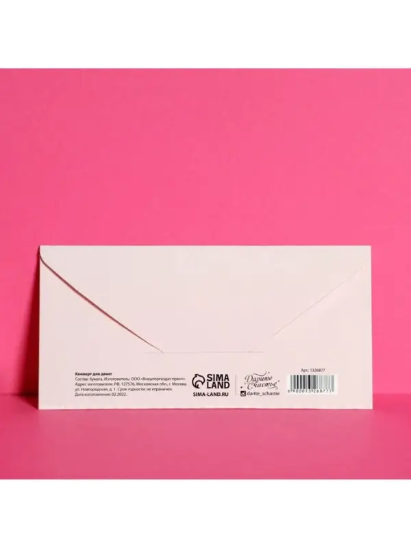 Конверт для денег &laquo;С днем свадьбы&raquo;, 16.5&times;8 см