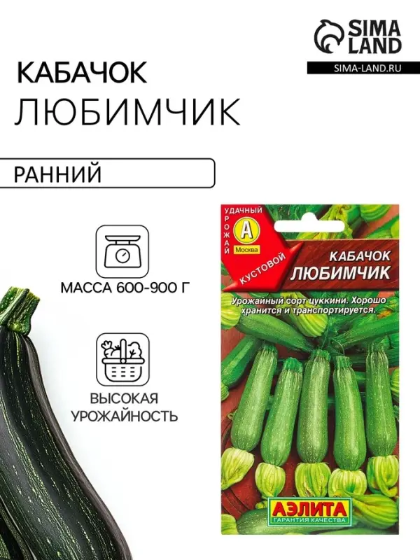 Семена Кабачок цукини &laquo;Любимчик&raquo;, 1 г, &laquo;Аэлита&raquo;