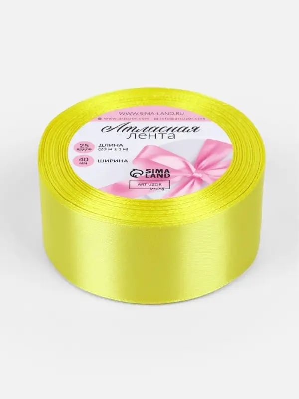 Лента атласная, 40 мм, 23&plusmn;1 м, жёлтая