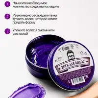 Воск для укладки волос на водной основе, бесцветный, 150 г