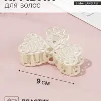 Крабик для волос &laquo;Синтия&raquo;, бантик, 9 см, белый
