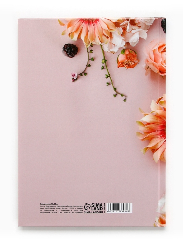 Ежедневник в твердой обложке А5, 80 л Ежедневник в твердой обложке А5, 80 л "С 8 марта"