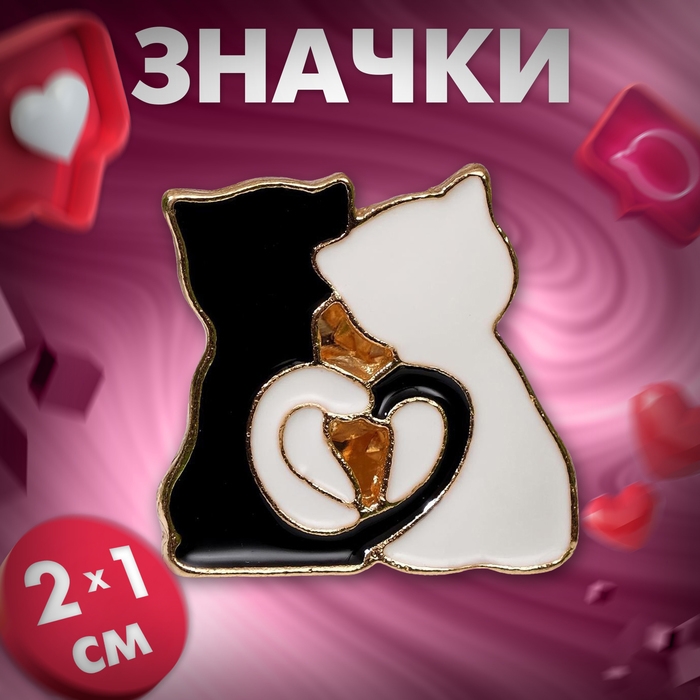 Значок «Котики», цвет чёрно-белый в золоте Значок «Котики», цвет чёрно-белый в золоте
