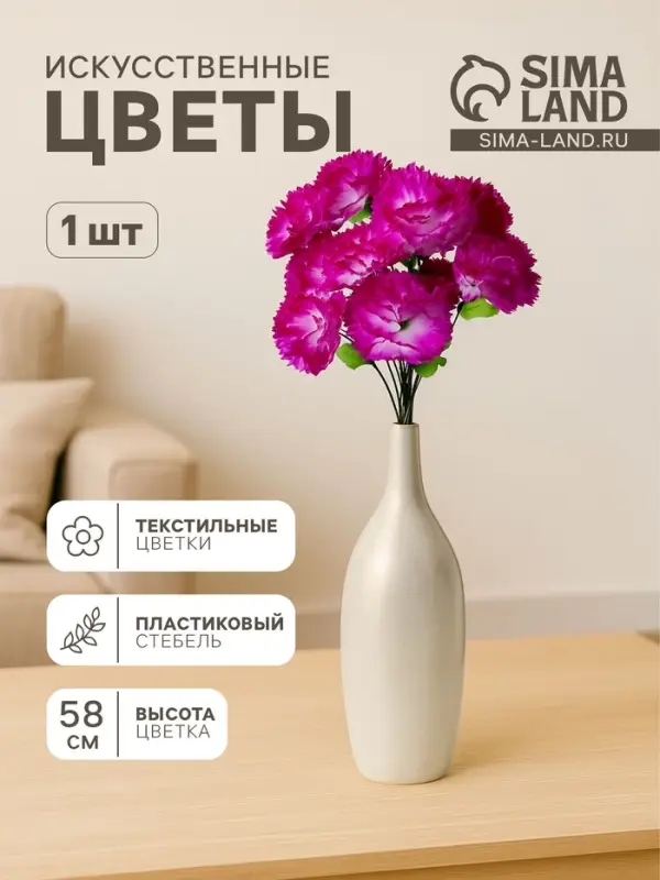 Цветы искусственные &laquo;Гвоздика трио&raquo;, 11&times;58 см, бело-сиреневые