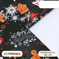 Бумага упаковочная новогодняя глянцевая &laquo;Первый снег&raquo;, 70&times;100 см, 1 лист