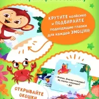 Книга картонная с колёсиком &laquo;Обезьянка ищет друга&raquo;, 12 стр.