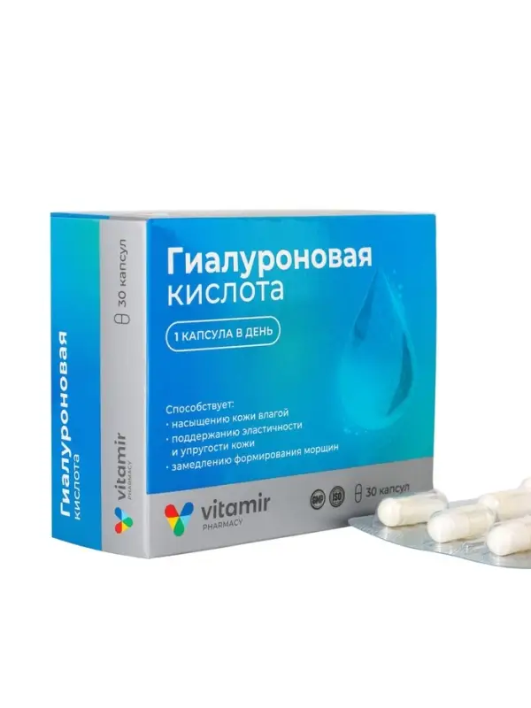 Гиалуроновая кислота ВИТАМИР, капс. №30 по 150 мг Гиалуроновая кислота ВИТАМИР, капс. №30 по 150 мг