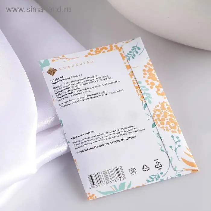 Аромасаше Аромасаше "Fancy", бергамот, вес 7 г, размер 7×10.5 см