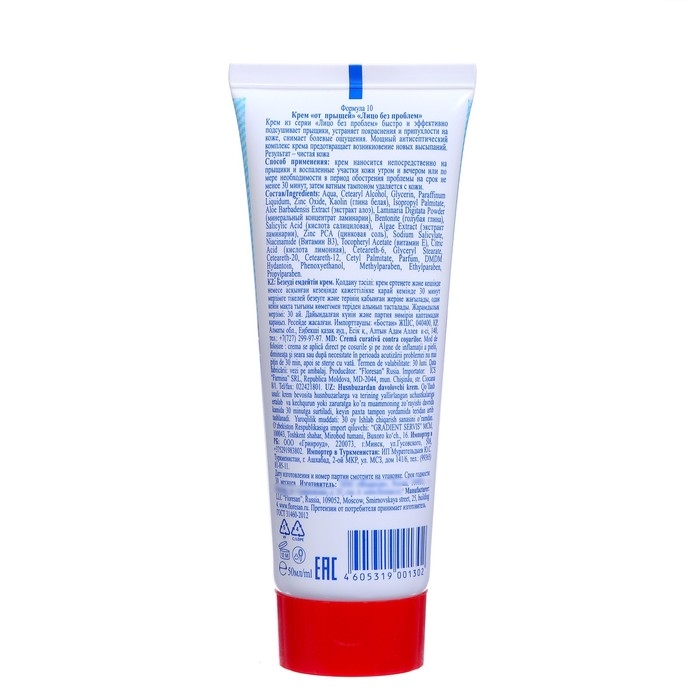 Крем от прыщей Крем от прыщей "Лицо без проблем", 50 мл