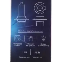 Автомобильная галогенная лампа Cartage, H7, 12 В, 55 Вт