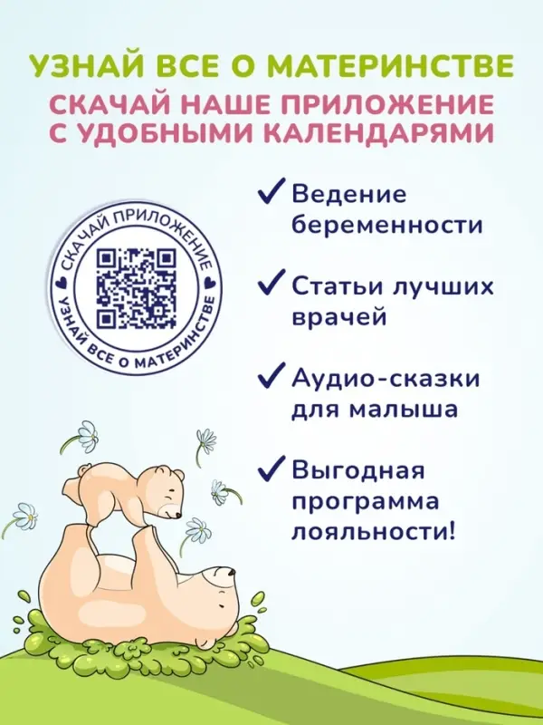 Гель для подмывания девочек AQA baby, 400 мл Гель для подмывания девочек AQA baby, 400 мл