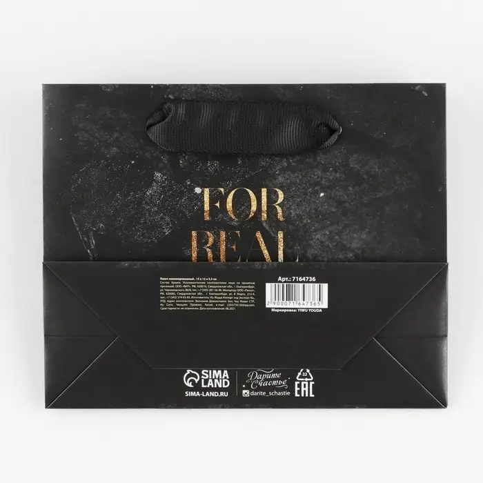 Пакет подарочный ламинированный, упаковка, «Настоящий мужчина», S 12 х 15 х 5.5 см