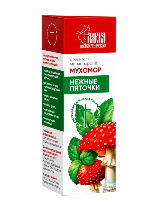 Крем-воск монастырский мухомор, нежные пяточки &laquo;Монастырская лавка&raquo;, стекло, 30 мл