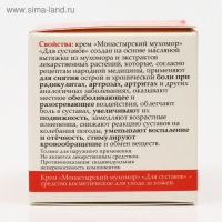 Крем для суставов монастырский «Мухомор», 50 мл