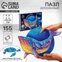 Пазлы фигурные &laquo;Кит&raquo;, 165 деталей