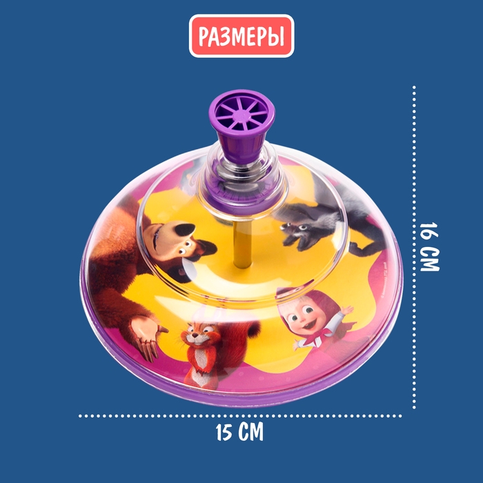 Юла прозрачная «Маша и Медведь» Юла прозрачная «Маша и Медведь»