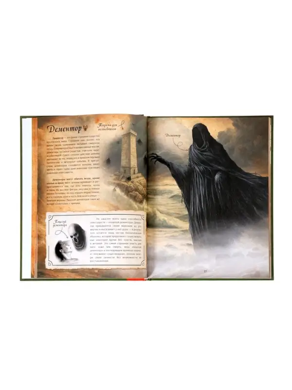 Книга в твёрдом переплёте  Книга в твёрдом переплёте "Большой альманах волшебных существ", 120 стр