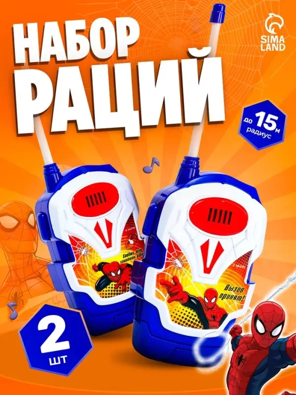 Рация детская &laquo;Рации супергероев&raquo;, 2 штуки