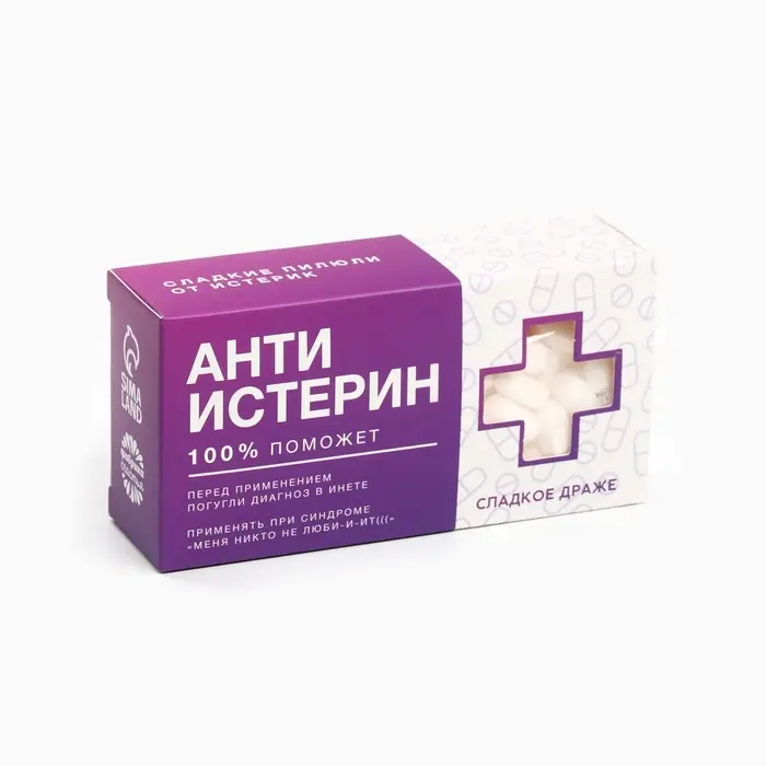 Конфеты драже &laquo;Анти-истерин&raquo; с витамином С, 100 г