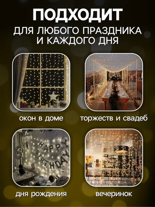 Гирлянда &laquo;Занавес&raquo; 2.8&times;3 м, роса на крючках, с пультом, IP20, серебристая нить, 300 LED, свечение тёплое белое, 8 режимов, USB