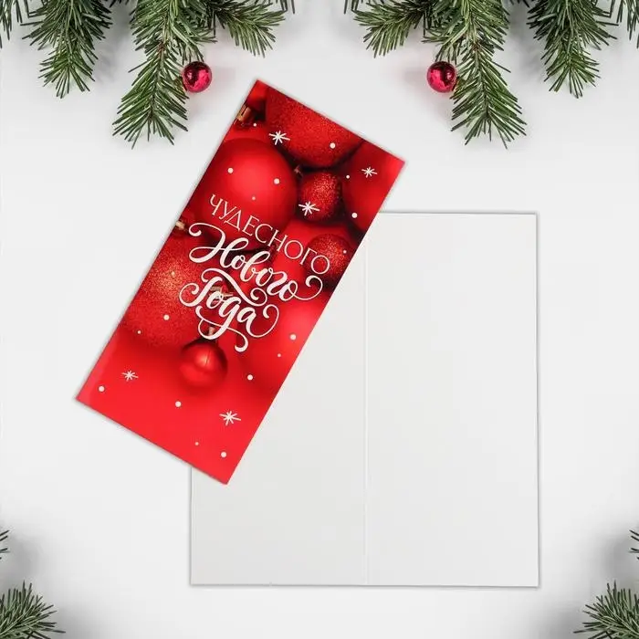 Открытка евро «Чудесного Нового года», красный, 10 х 21 см Открытка евро «Чудесного Нового года», красный, 10 х 21 см