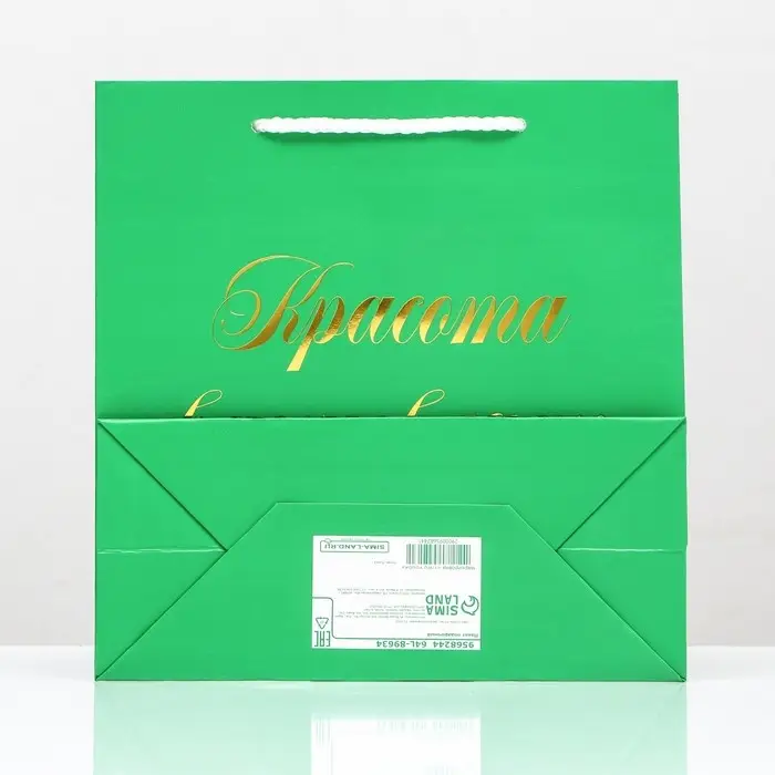 Пакет подарочный «Красота вдохновляет», зелёный, с тиснением, 22.5×23×10 см Пакет подарочный «Красота вдохновляет», зелёный, с тиснением, 22.5×23×10 см