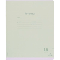 Тетрадь ЛИНИЯ 18л.проз.пласт.обл.plastic cover КЛАССИКА NEW ассорти,18-1399