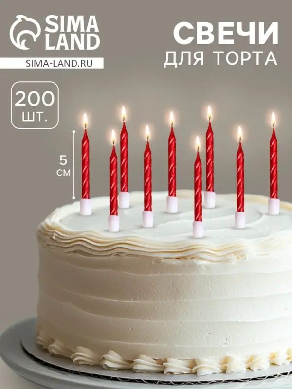 Свечи в торт &laquo;Спираль&raquo;, 200 шт., 5 см, красный металлик