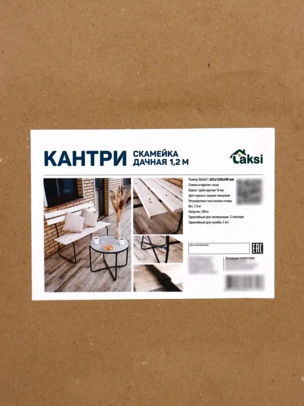 Скамейка деревянная, 120&times;50&times;82.5 см, для дачи и сада