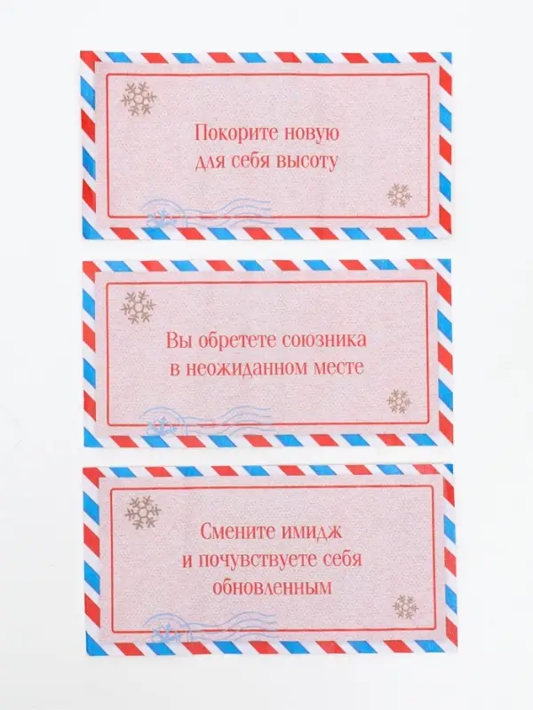 Шар ёлочный, со свитками &laquo;Волшебные предсказания&raquo;, 30 свитков