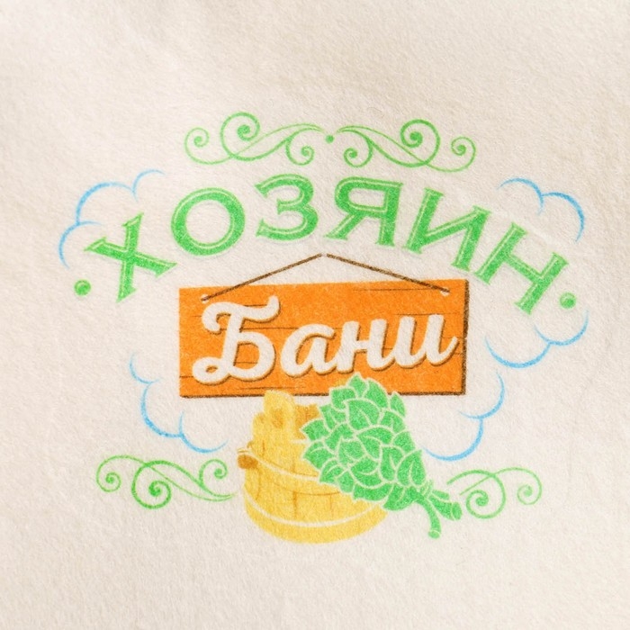 Шапка для бани с шелкографией  Шапка для бани с шелкографией "Хозяин бани"