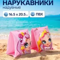Нарукавники для плавания &laquo;На волне&raquo;, надувные, 20.5&times;16.5 см (&plusmn;1 см), от 3 лет, розовые