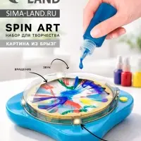 Набор для творчества Spin Art, картина из брызг