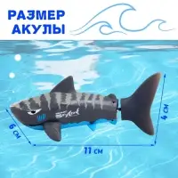 Акула &laquo;Белая&raquo;, радиоуправляемая, плавает, работает от аккумулятора, цвет серый