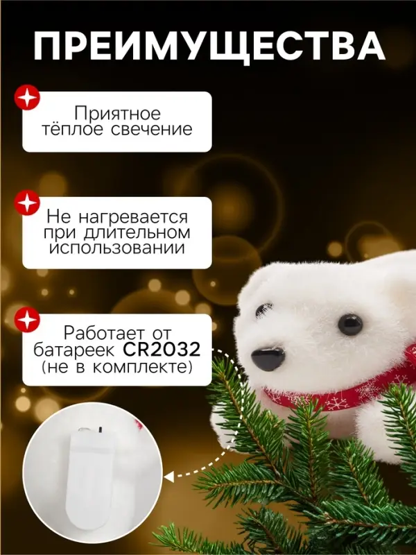 Фигура светодиодная &laquo;Мишка&raquo;, 15 LED, 18&times;13&times;8 см, постоянное свечение, от батареек, свечение тёплое белое