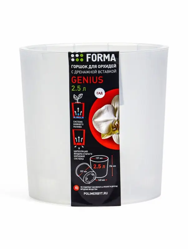Кашпо со вставкой 2,5 л d15,7 см h15,6см  Кашпо со вставкой 2,5 л d15,7 см h15,6см "Genius" пластик прозрачный