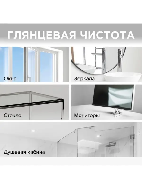 Средство для мытья окон и зеркал Synergetic &laquo;Океанский бриз&raquo;, 500 мл