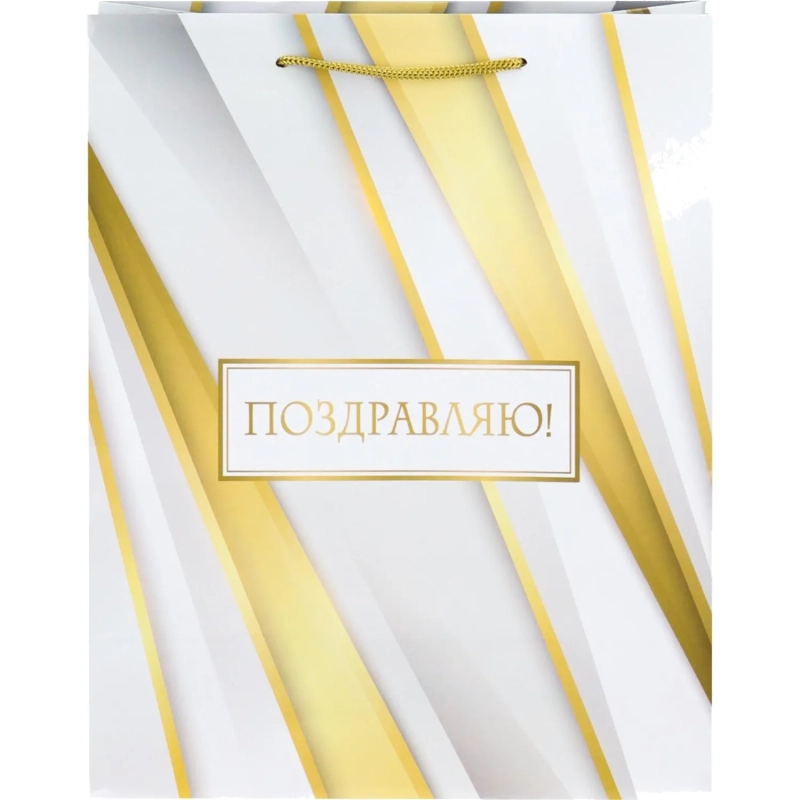 Пакет подарочный с глян лам 26,4х32,7х13,6см(L)Нежное поздрав,157г,ПКП 1139