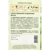 Семена Горох "Фуга" 10 г Семена Горох "Фуга" 10 г