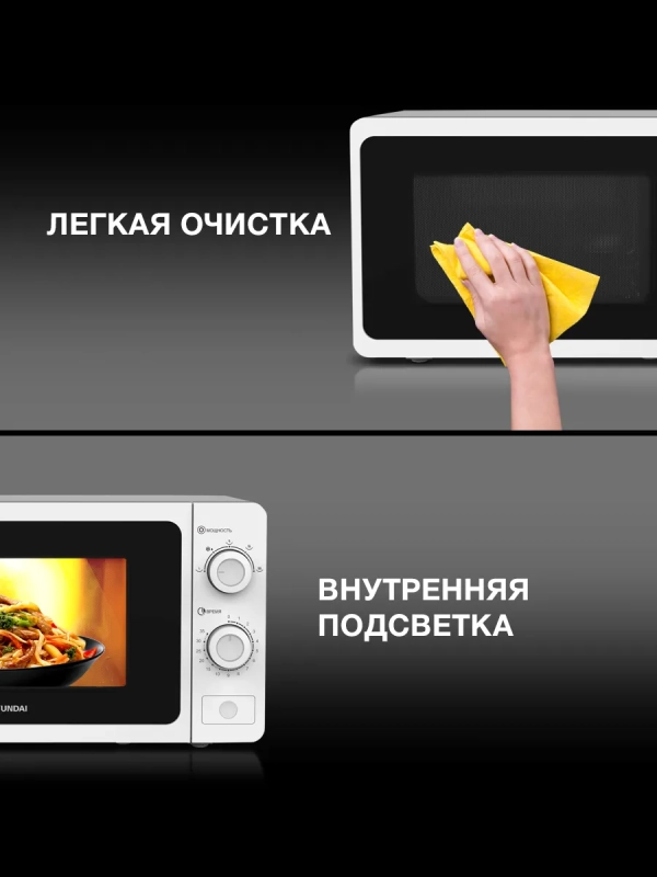 Микроволновая Печь HYM-M2009 20л. 700Вт белый Микроволновая Печь HYM-M2009 20л. 700Вт белый