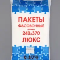 Набор пакетов фасовочных, 24&times;37 см, 10 мкм, 1000 шт.
