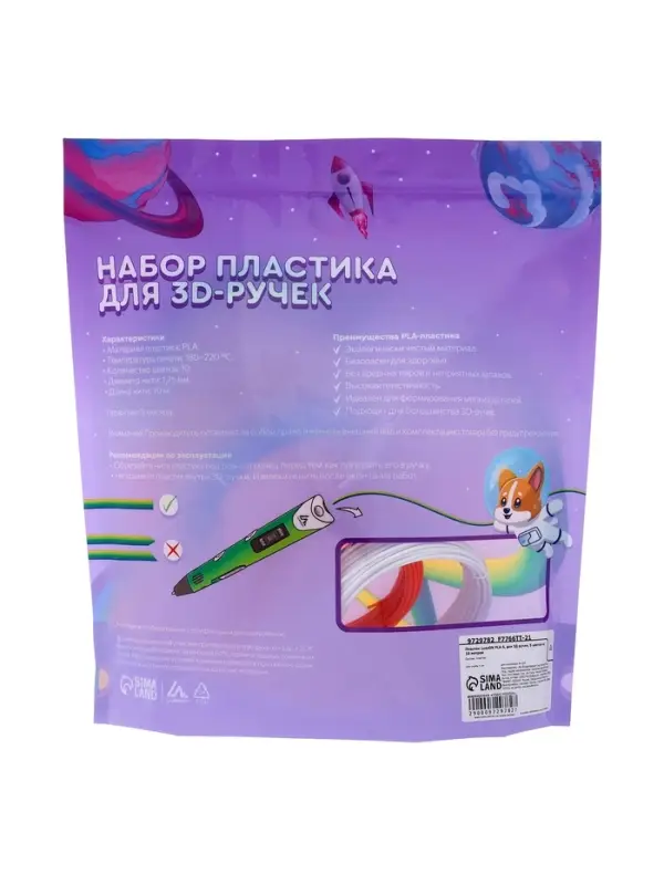 Пластик Luazon PLA-5, для 3D ручки, 5 цветов по 10 метров