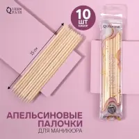 Апельсиновые палочки для маникюра «Inspire!», в PVC - чехле, 15 см, 10 шт
