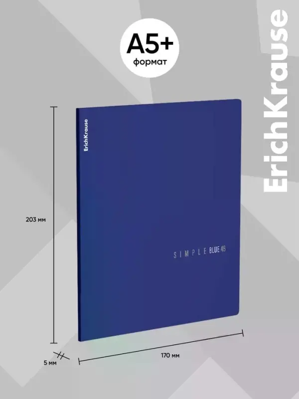 Тетрадь 48 листов в клетку ErichKrause Simple Color, софт-тач, синяя