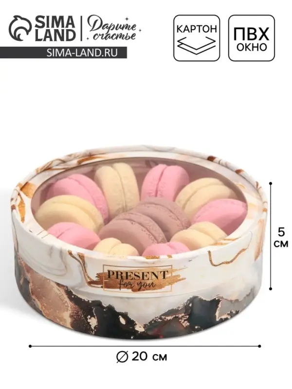 Коробка для макарун, кондитерская упаковка тубус с окном, &laquo;Мрамор&raquo; 20&times;20&times;5 см